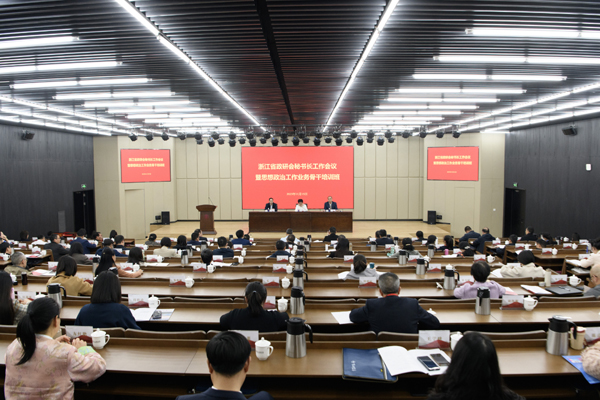 全省政研會秘書長工作會議暨思想政治工作業(yè)務(wù)骨干培訓(xùn)班 顧明杰 攝x.jpg